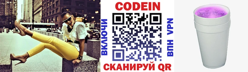 Кодеин напиток Lean (лин)  Каргат 